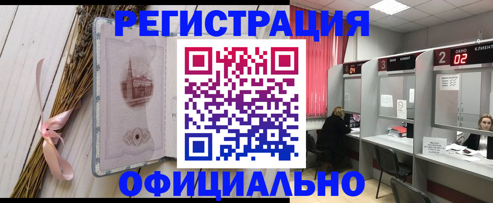 прописка регистрация в Лысково