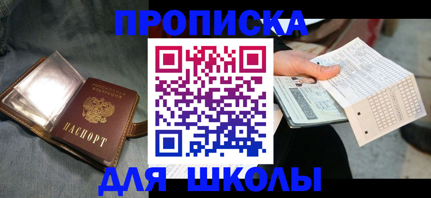 временная регистрация недорого в Лысково