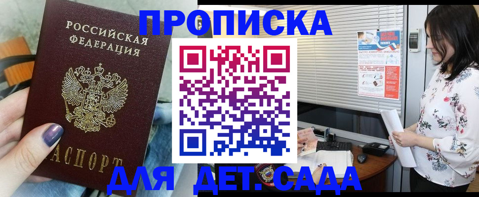 временная регистрация купить в Лысково